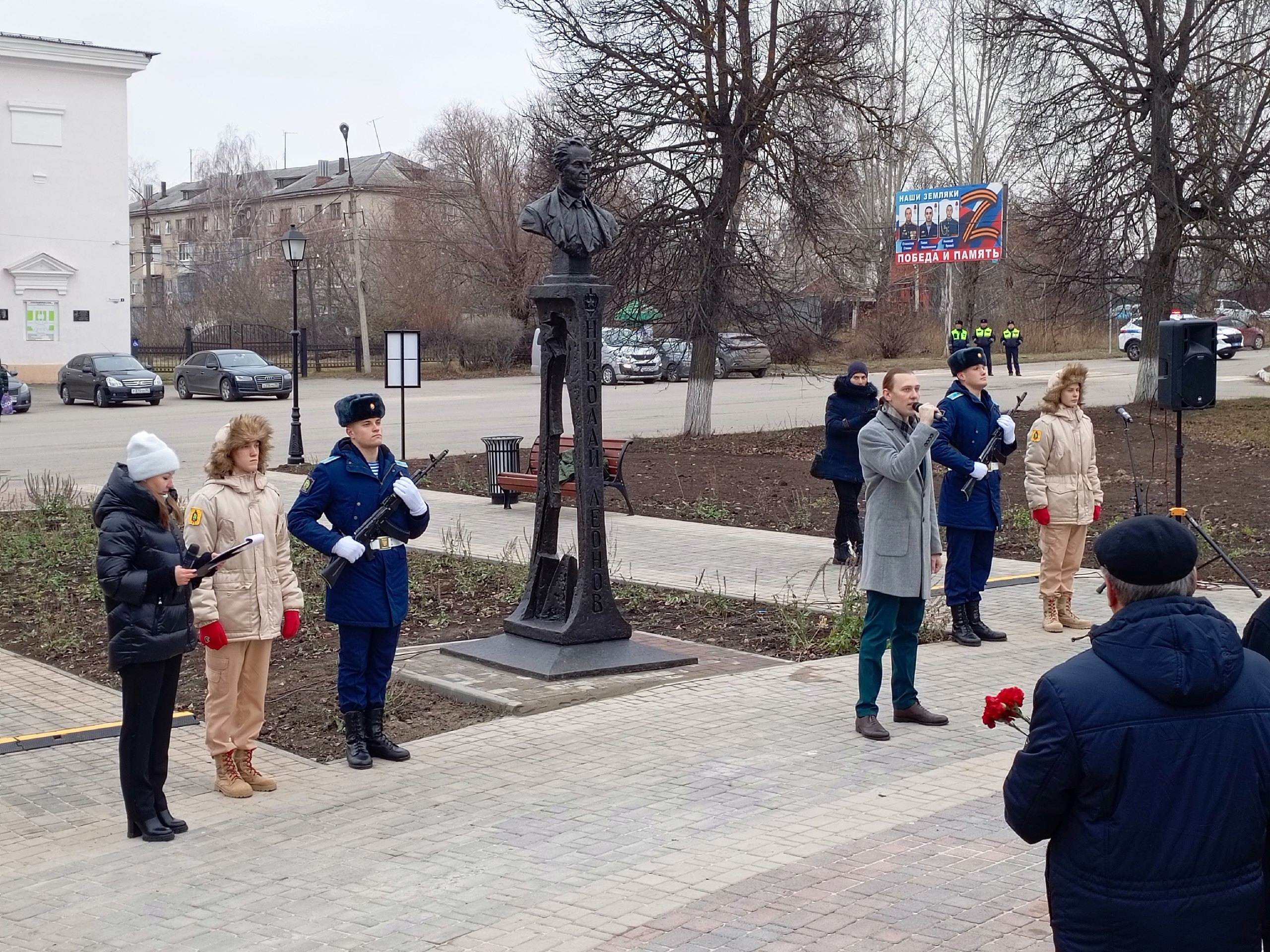 Открытия памятного бюста советскому разведчику, генералу-лейтенанту, доктору исторических наук Николаю Сергеевичу Леонову.