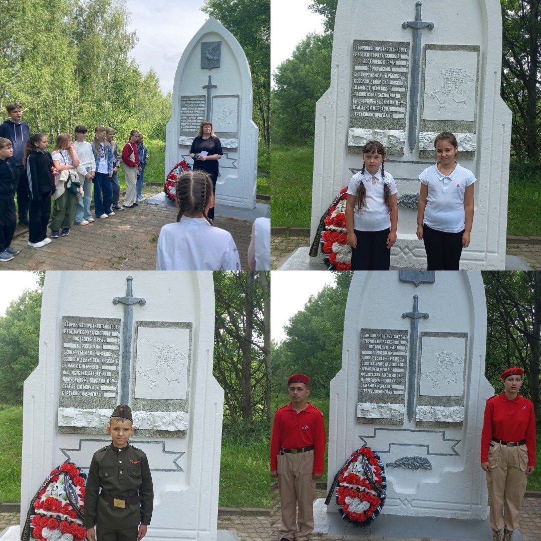 День памяти.