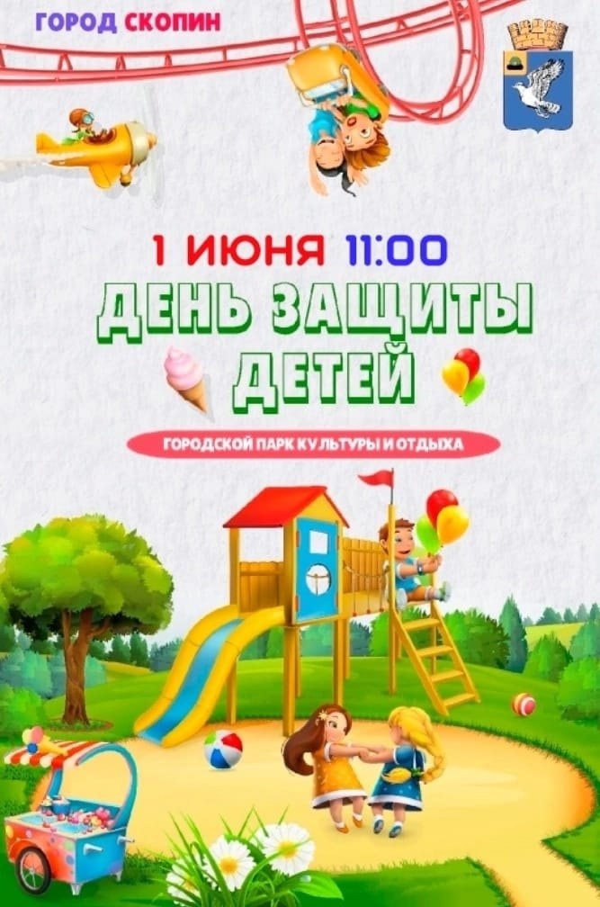 Мир начинается с детства.
