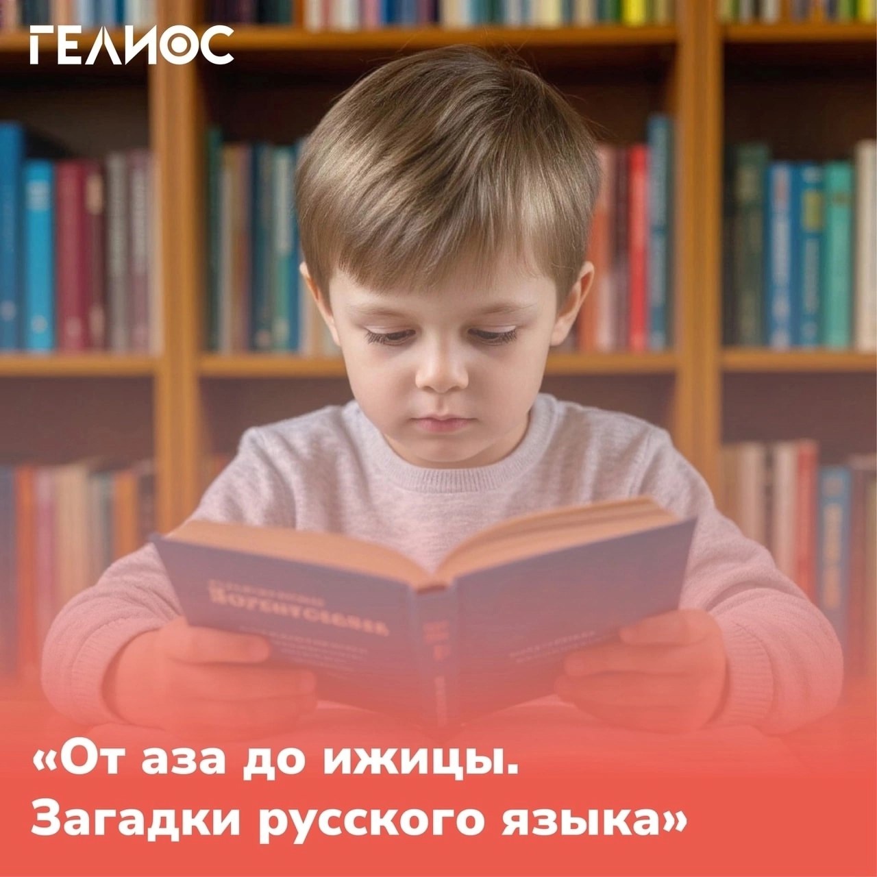 Итоги областной викторины «От аза до ижицы. Загадки русского языка».