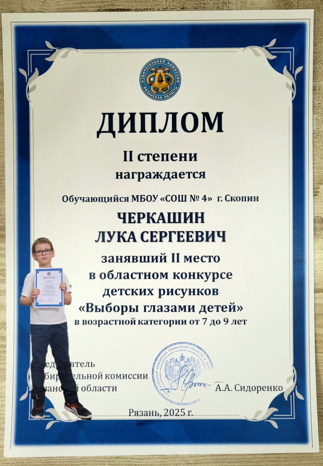 Областной конкурс рисунков &amp;quot;Выборы глазами детей&amp;quot;.