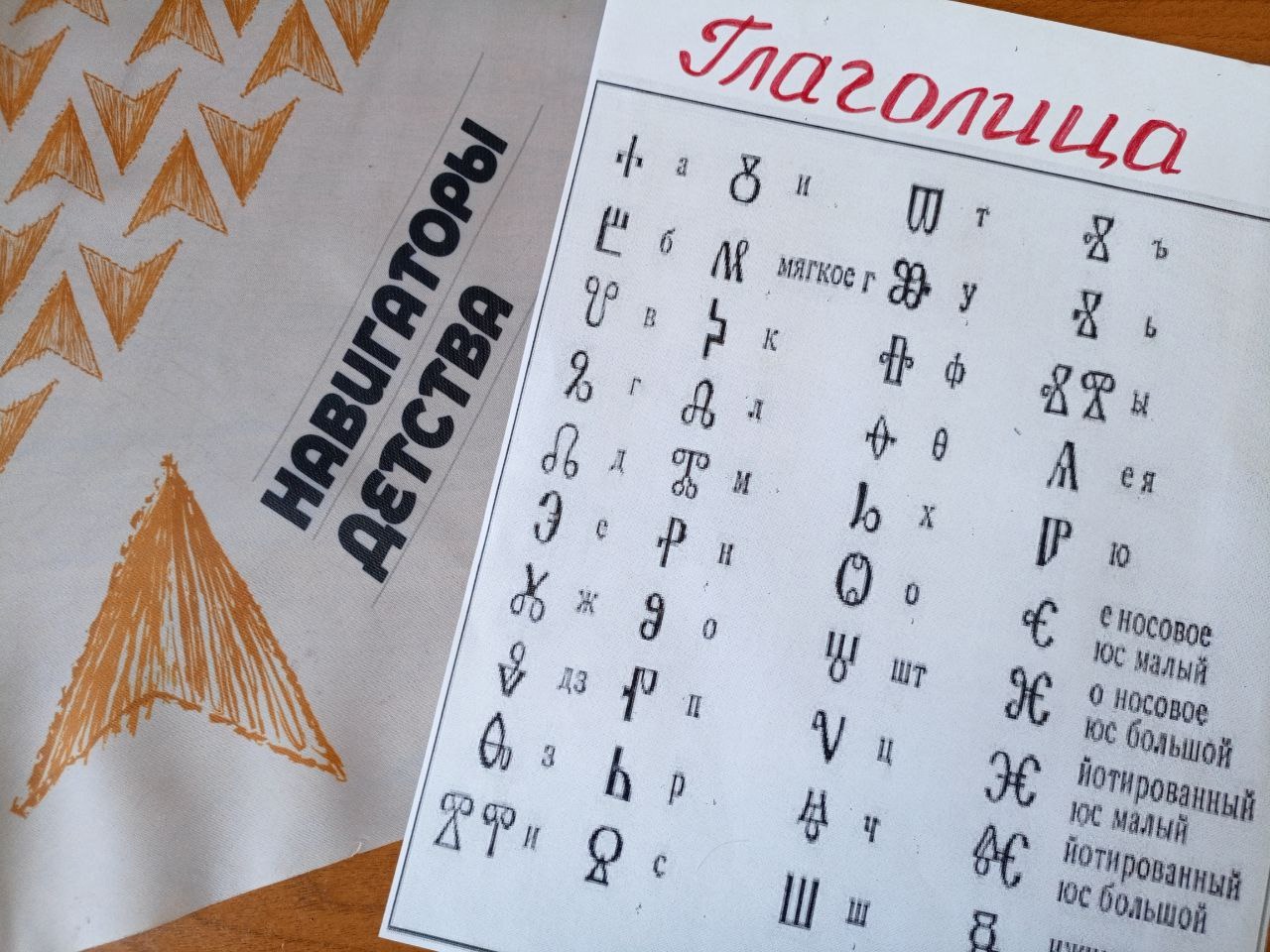 День славянской письменности и культуры.