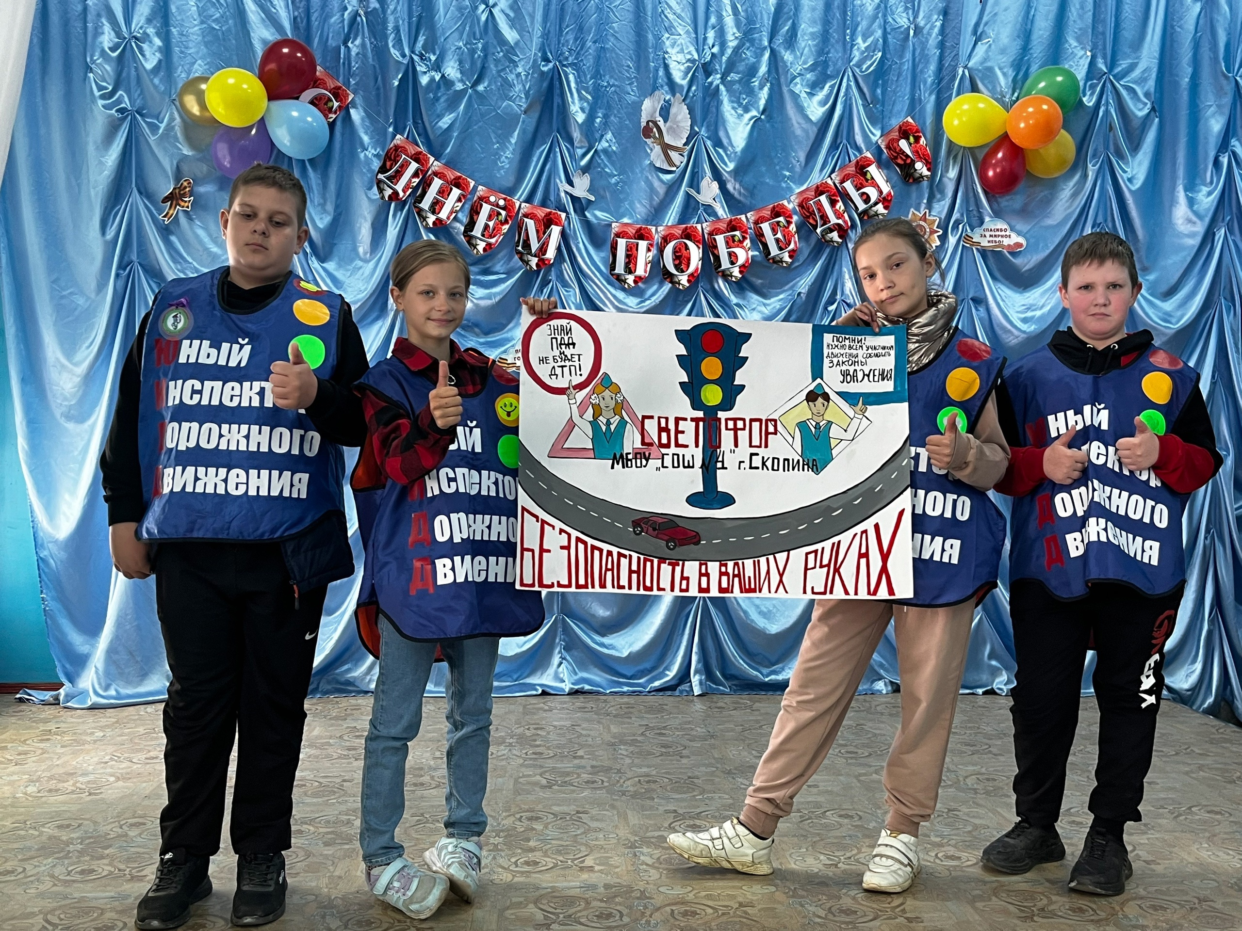Муниципальный этап Всероссийского слета-конкурса юных инспекторов движения &amp;quot;Безопасное колесо - 2025&amp;quot;.
