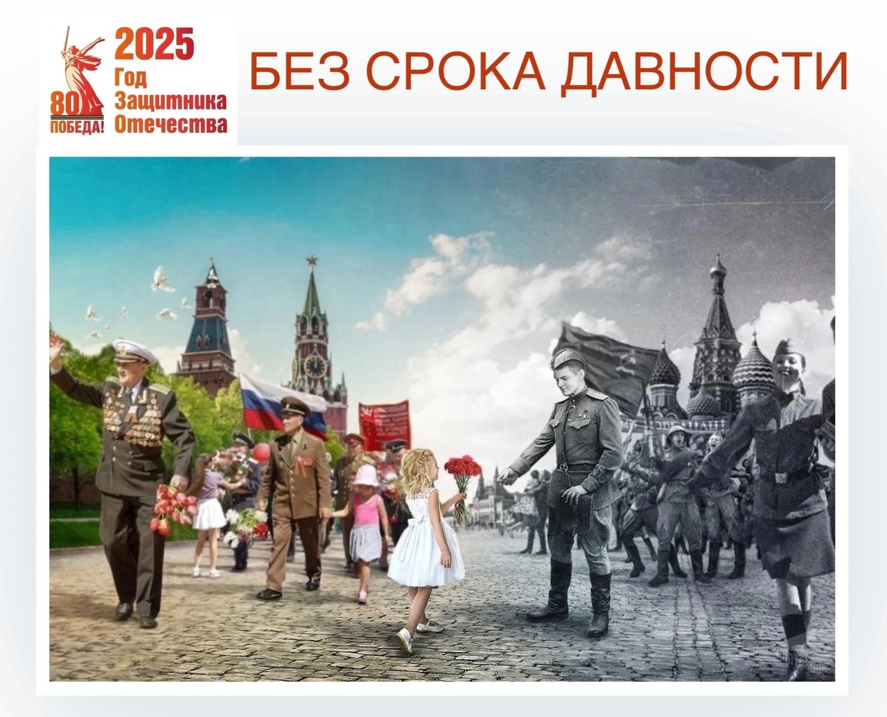 Итоги областного литературно-изобразительного конкурса «Без срока давности - 2025».