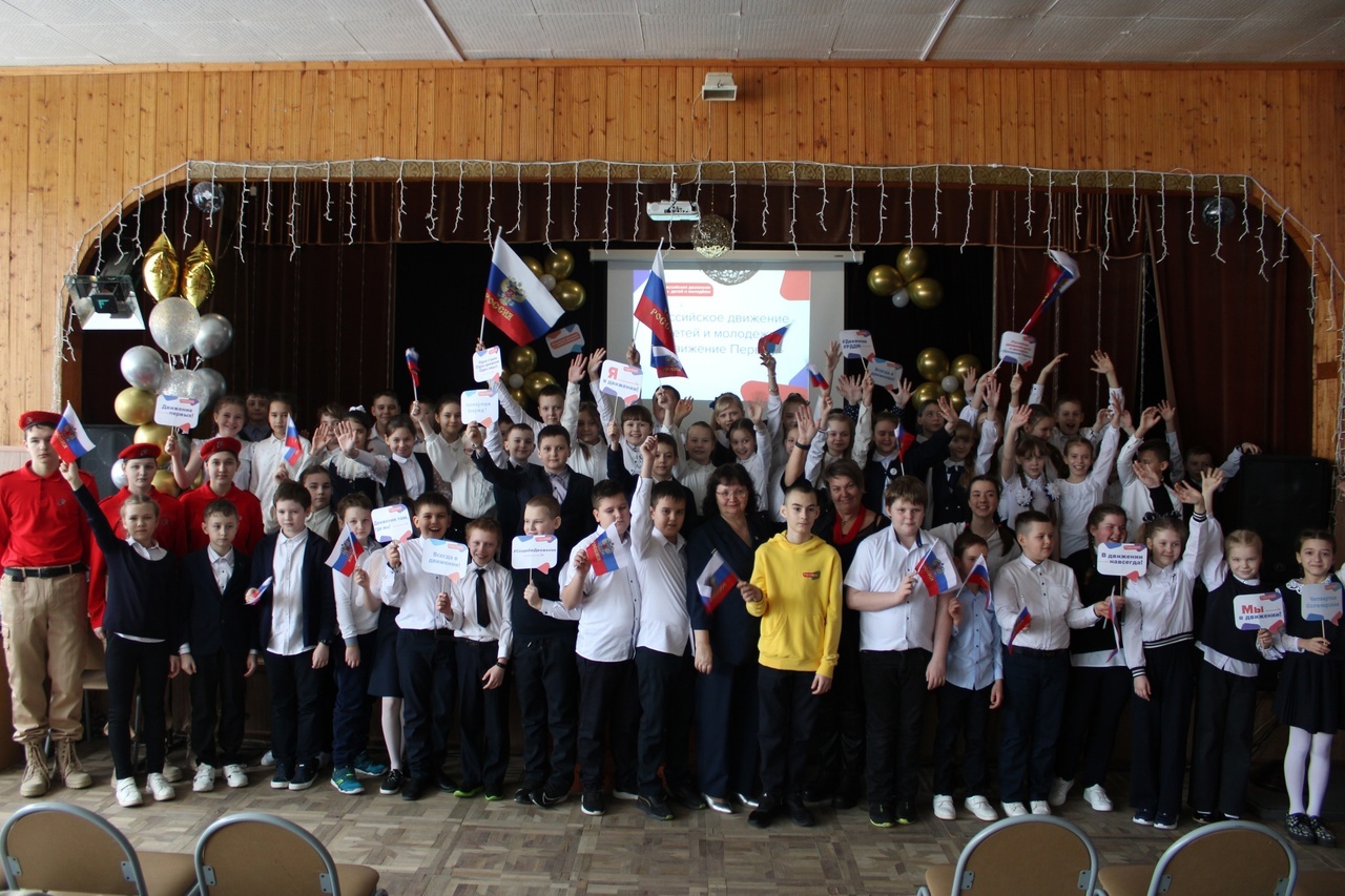 Торжественное открытие первичного отделения Российского движения детей и молодёжи «Движение первых».