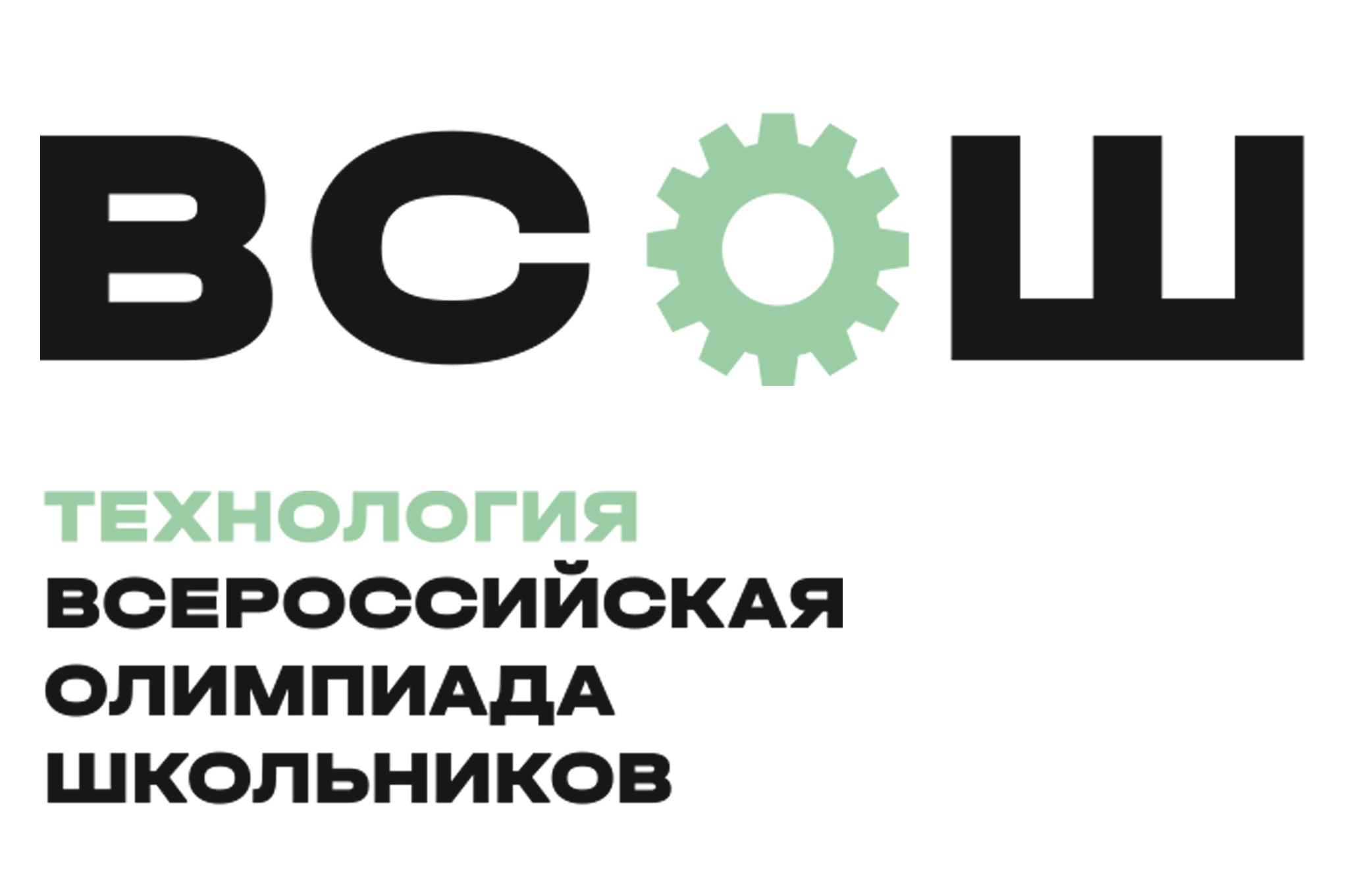 Итоги регионального этапа Всероссийской олимпиады школьников по технологии!.