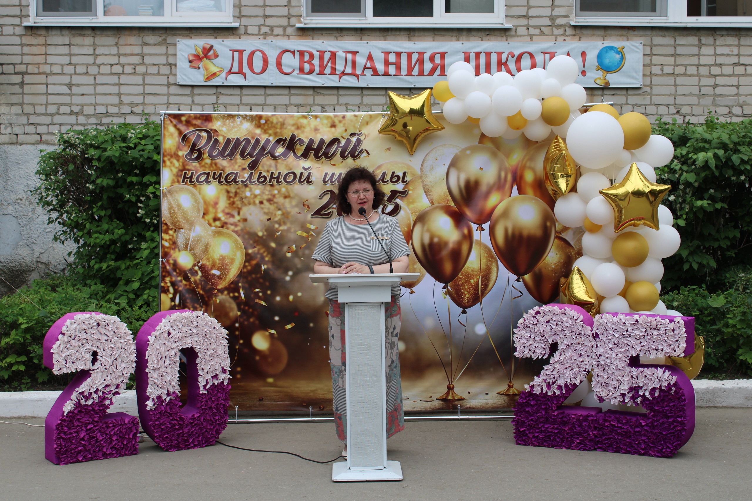 Прощай, начальная школа! Новые горизонты зовут!.