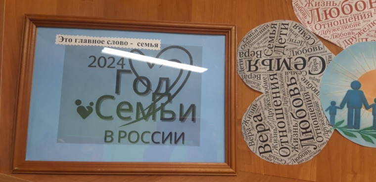 Библиотечные уроки по теме "Семейные традиции".