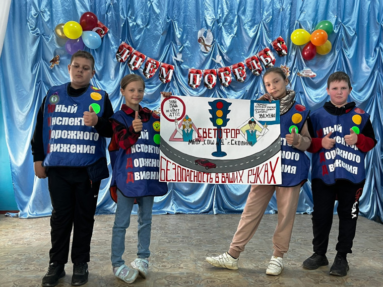 Муниципальный этап Всероссийского слета-конкурса юных инспекторов движения "Безопасное колесо - 2025".