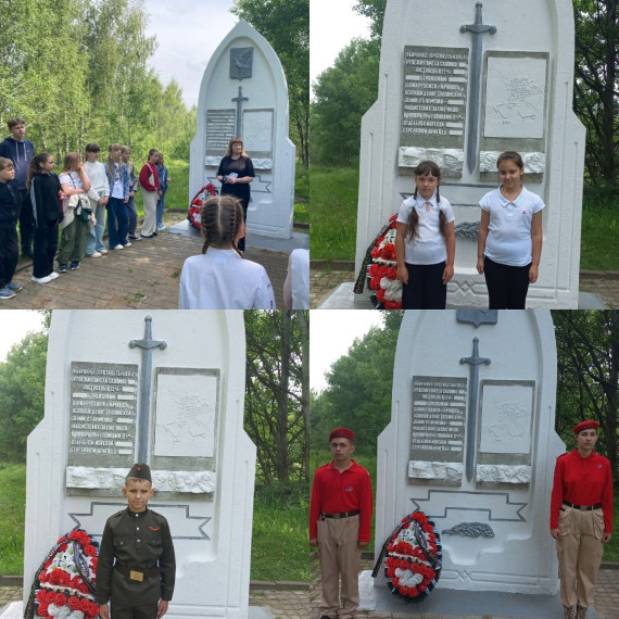 День памяти.