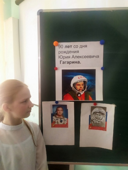 Классный час, посвященный Дню космонавтики и 90-летию со дня рождения Ю.А. Гагарина.