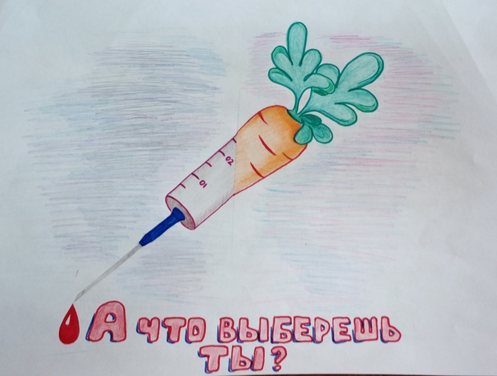 Детские рисунки &quot;Мы против наркотиков&quot;.