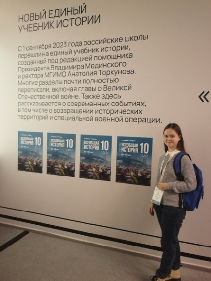 На выставке-форуме «Россия» .